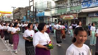 ขบวนแห่ลอยกระทง อำเภอกุฉินารายณ์ Ep.2