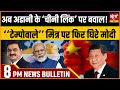 Satya Hindi news Bulletin | 29 जून,रात 8 बजे तक की खबरें | Gautam Adani। PM Modi।