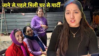 जा रही हूँ शुभम के साथ || नयी जगह जाने की ख़ुशी में पूरे परिवार ने दी पार्टी || Uttarakhand wali