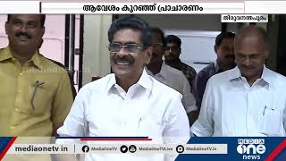 Local body Election | കോവിഡ് കാലത്ത് രാഷ്ട്രീയപാര്‍ട്ടികള്‍ തെരഞ്ഞെടുപ്പ് ചൂടിലേക്ക്...