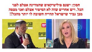 האולפן של חסון על האמירה של בן גביר: המבצע בעזה קרה שאחרי 4 חודשים אני מדבר על סיכולים ממוקדים..