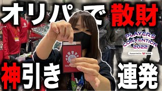 【MTG】プレイヤーズコンベンションでオリパをひたすら開封してみた【財布破壊】