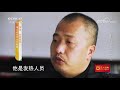 《遍地英雄》罗浩：疫情中的“摆渡”人 20200323 cctv农业