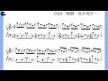 【music sheet】dragon warrior 4