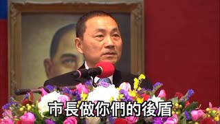 新北警堅強的後盾 市長的決心