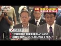 拉致再調査を直接聴取へ　政府代表団が平壌へ出発 14 10 26