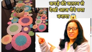 🔥🔥 कपड़े की छोटी छोटी कतरन से देखो आज मैने क्या बनाया 😱 wonderful idea to reuse scrap fabric 😱