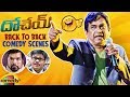 Dohchay Movie Back to Back Comedy Scenes | Naga Chaitanya | Kriti Sanon | Latest Telugu Movies