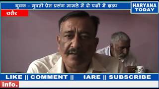 रादौर : एमटी करहेड़ा गाँव में दो पक्षों में हुई झड़प के बाद पुलिस बल तैनात।