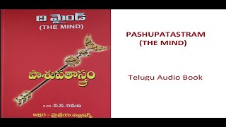 Part 7-  Pashupatastram (The Mind) పాశుపతాస్త్రం  Telugu Audio Book