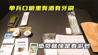 春游包里的秘密？單兵口糧里有酒有牙刷 #武器 #枪支 #防弹 #子弹 #射击