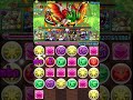 パズドラ 紅の華龍 回復なし 超級 黎明の熾天使・ルシファー 闇属性 hp4倍 回復4倍pt