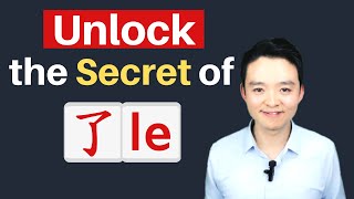 How to use 了(le) in Chinese HSK Grammar Chinese Grammar 了(le) Chinese Lesson 怎么用"了"