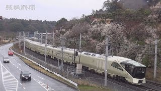 水戸・偕楽園駅に「四季島」　県内４駅目、初停車