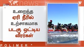 சீனாவில் நடைபெற்ற பனி படகுப் போட்டி | #China #DragonBoatFestival2018