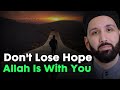 With Hardship Comes Ease So Don’t Be Sad  – Allah Cares About You || Dr Omar Suleiman