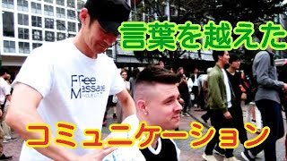 【イイ肩をしている旅行者のお兄さん】フリーマッサージプロジェクト