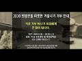 성동구청 2020 희망온돌 따뜻한 겨울나기