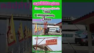 I.(คลิป1/3)บุญ 3 จังหวัด กับ 9 โรงเจเก่าแก่ และชิมเมนูอาหารเจกินเจ67 ที่จ.สมุทรสงคราม,ราชบุรี,นครปฐม