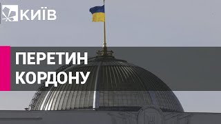 Депутати хочуть закріпити у законі заборону виїзду чоловіків під час воєнного стану