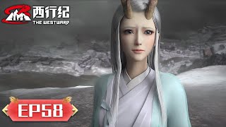 ENG SUB | The Westward S5 EP58 | Tencent Video-ANIMATION