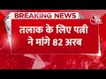 breaking news 32 साल छोटी लड़की से 66 साल के अरबपति को हुआ प्यार तलाक के लिए पत्नी ने मांगे 82 अरब