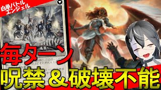 【MTGArena】毎ターン呪禁破壊不能！？白単バトル天使が思った以上に強い！！【機械兵団の進軍】【スタンダード】