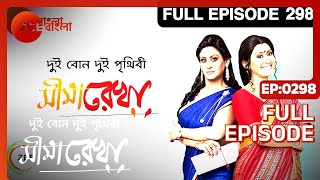 Seemarekha | Bangla Serial | Full Episode - 298 | Indrani Haldar | Zee Bangla