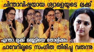 ചിന്താവിഷ്ടയായ ശ്യാമള വീണ്ടും ബിഗ് സ്‌ക്രീനിൽ ചക്കൊച്ഛന്റെ കൂടെ ചാവേറിൽ