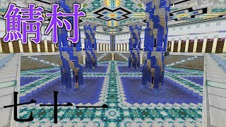 Minecraft まぐにぃさんのサーバーでマルチ！七十一回目【ガストトラップほぼ完成と廃れた橋】