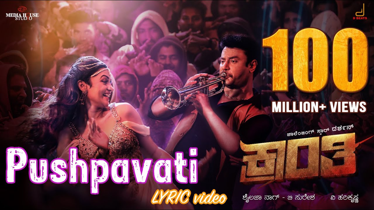 Kranti | Pushpavati Kannada Song | Darshan |V Harikrishna|Shylaja Nag, B Suresha| Media House Studio