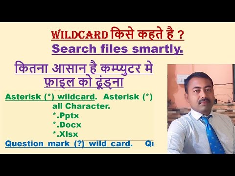 How To Use Wildcard For Searching Files & Folders | Wildcard Characters ...