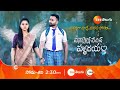 gundamma katha ep 2013 preview feb 01 2025 zee telugu