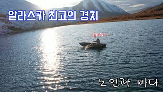 [알라스카 특집] 미국 알라스카 오지에 최고로 경치 좋은곳을 찾았습니다 #알라스카#오지#탐험#오프로드#오버랜딩#여행#설산