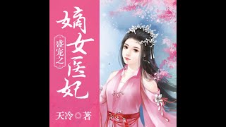 第1139集 婚变