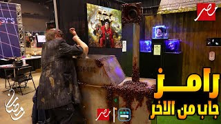 الاعلان الرسمي "رامز جاب من الاخر"| حصرياً مقلب رامز جلال - رمضان 2024 علي MBC