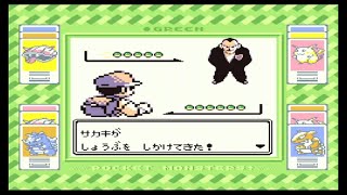 【最後のジム】トキワシティジムリーダー　サカキ【ポケットモンスター緑】#14