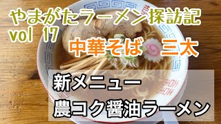 好き嫌いが、はっきり分かれるラーメン