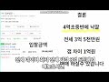 서울 구로구 동부골든 아파트 집값 하락 폭락 반토막 25평 매수 기회