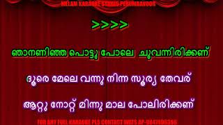 Maanam thudukkanu karaoke with lyrics malayalam