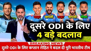 India vs England 2nd ODI Match Confirm Playing 11 | IND vs ENG 2nd ODI Match Final Playing 11