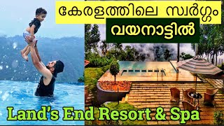 #lands_end_resort കേരളത്തിലെ സ്വർഗ്ഗം വയനാട്ടിൽ - Land’s End Resort \u0026 Spa. Wayanad, Kerala Vlog-4️⃣