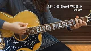 [혜민쌤의 스트럼스타일 김광석편] 흐린 가을 하늘에 편지를 써