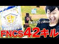 【超無双】FNCSでマッチの半分を倒した神試合がえぐすぎるｗｗ【フォートナイト/Fortnite】