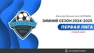 Умар  против Жаш-Достук 3-я игра 1/8 финала- 09/02/2025