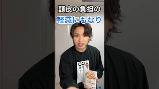 美容師が教える絶対にやってはいけない抜け毛が増えるNG行動と逆に良い方法【完全保存版】#shorts