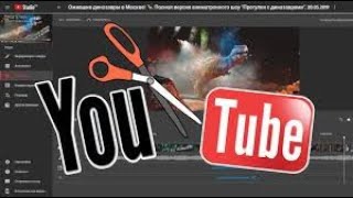 How to cut audio and video in YouTube editor.