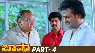 Basha Telugu Full Movie HD | Rajinikanth | Nagma | Raghuvaran | Deva | Part 4 | Mango Videos