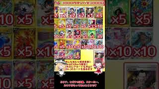 【ポケカ】カードラッシュ1000円オリパ10パック目だぜえええ【ゆっくり開封動画】#shorts