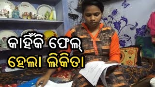 Student Alleges Harassment By Officials In Rayagada